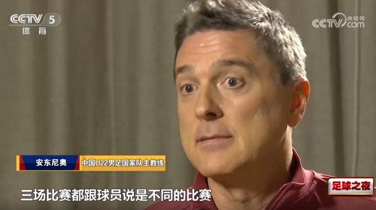 星空体育官网-安东尼奥：中国队表现让澳大利亚震惊了，他没有预判到我们的部署
