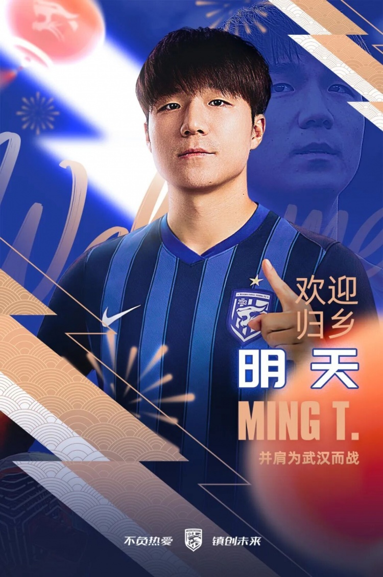 星空体育-今晚报：武汉三镇连续引援，目标不仅仅锁定保级，而是有更大野心